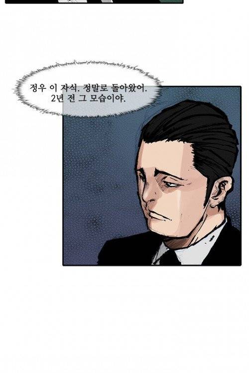 통 시즌3 53화 8