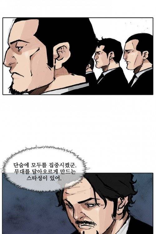 통 시즌3 53화 9
