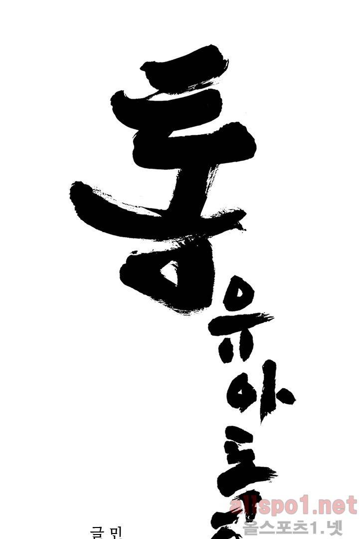 통 시즌3 63화 1