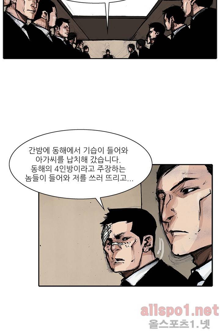 통 시즌3 63화 3
