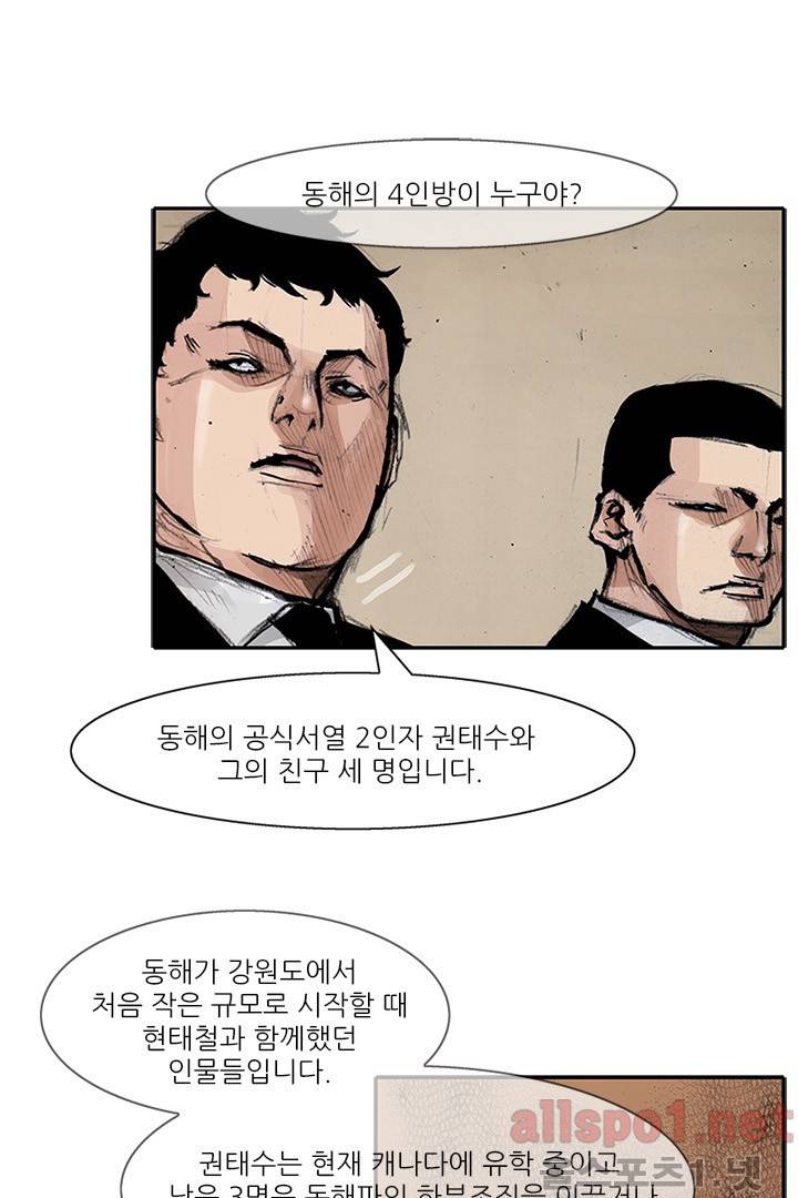 통 시즌3 63화 4