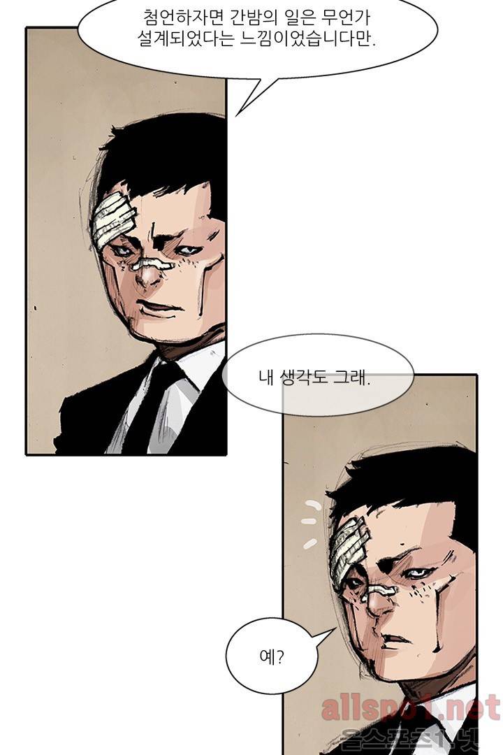 통 시즌3 63화 6