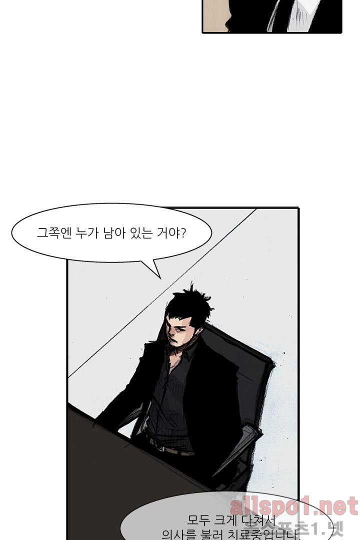 통 시즌3 63화 7