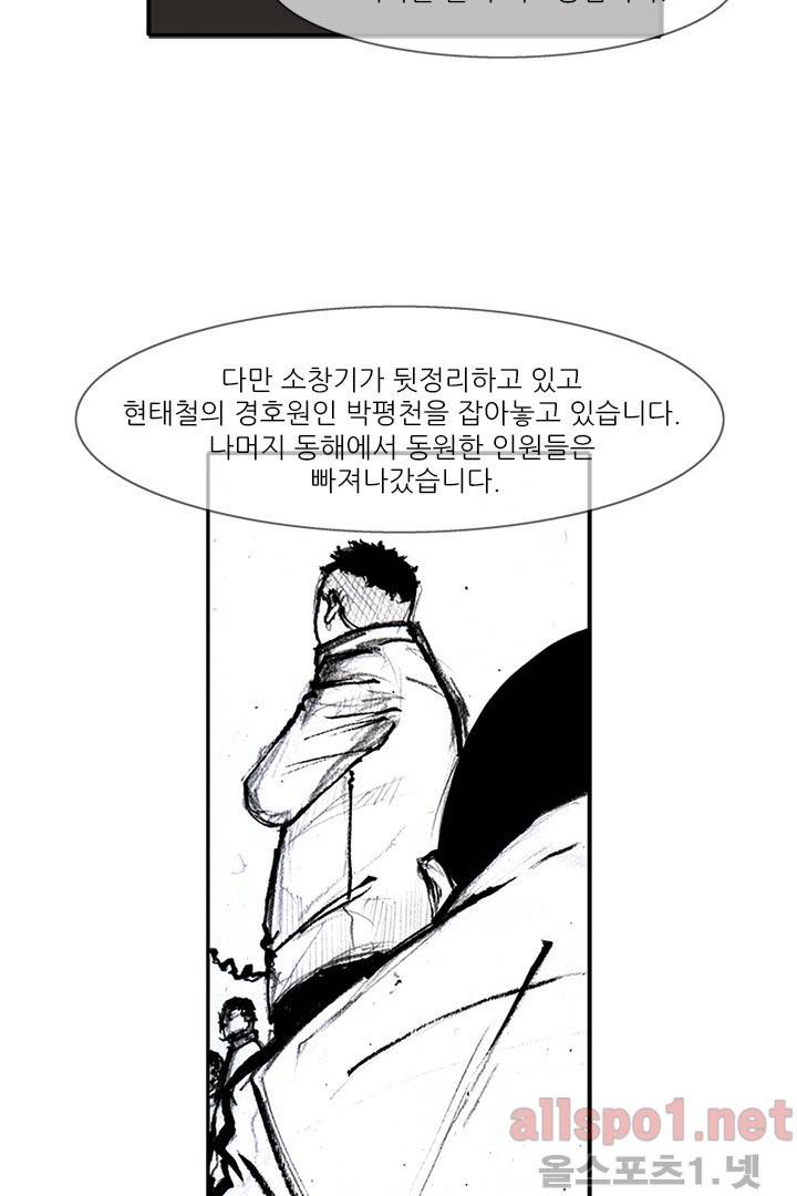 통 시즌3 63화 8