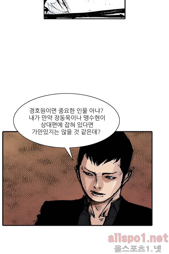 통 시즌3 63화 9