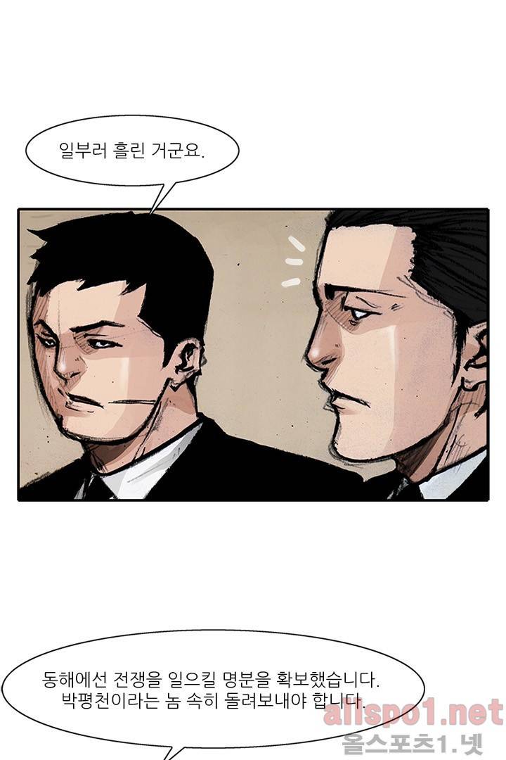 통 시즌3 63화 10