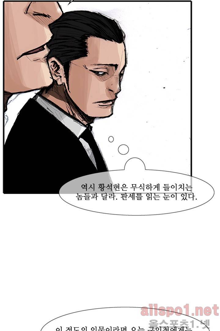 통 시즌3 63화 11