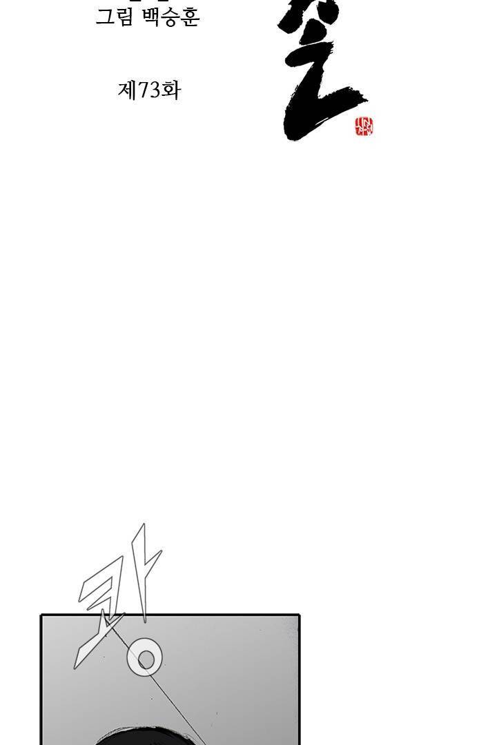 통 시즌3 73화 2