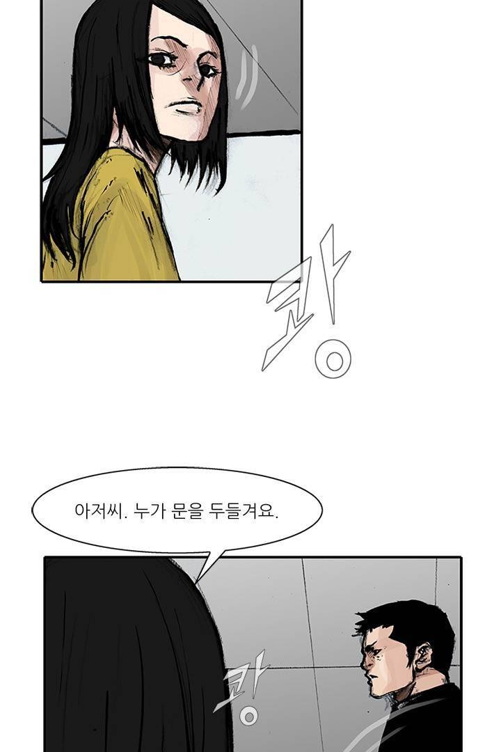 통 시즌3 73화 3