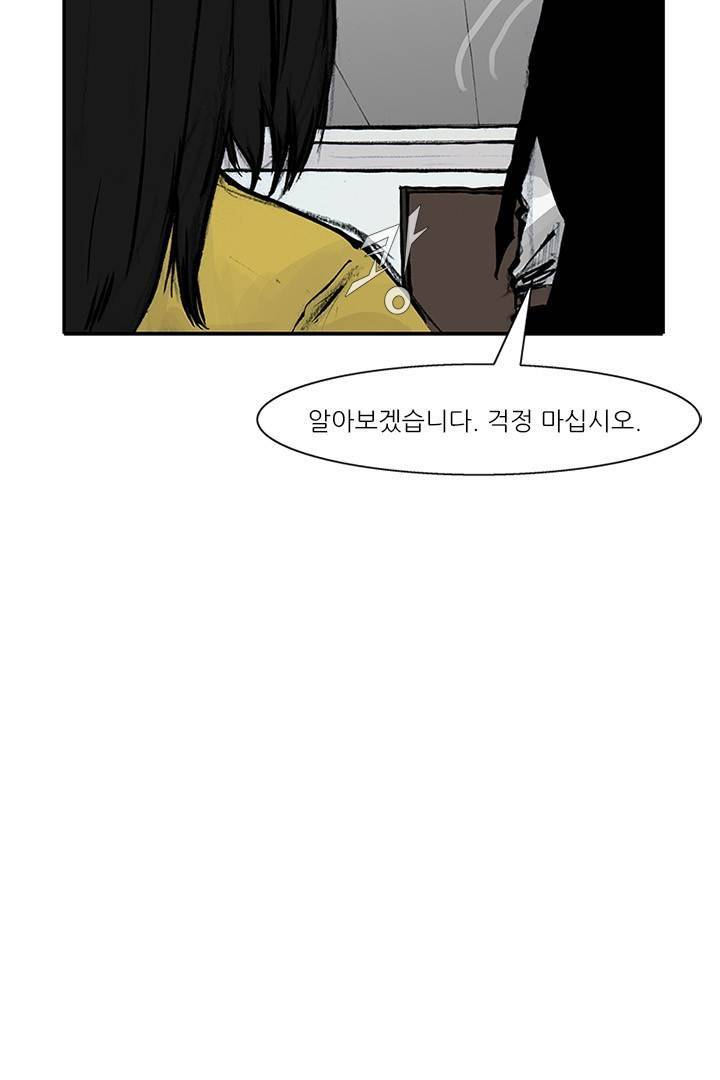 통 시즌3 73화 4