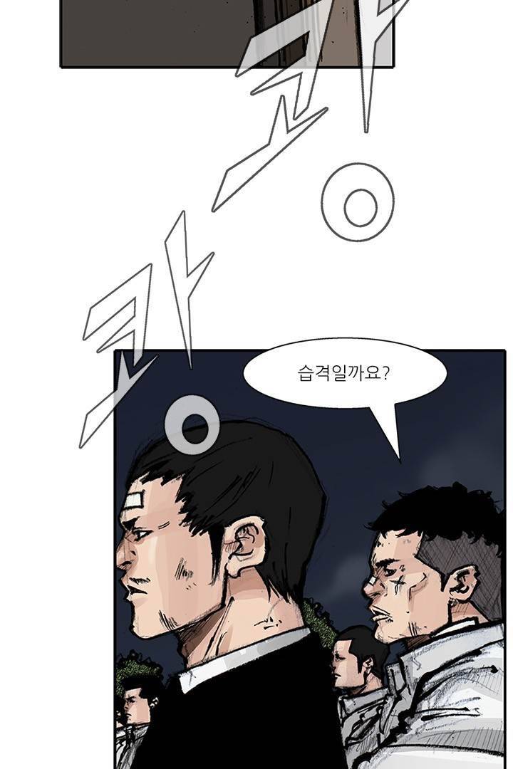 통 시즌3 73화 6