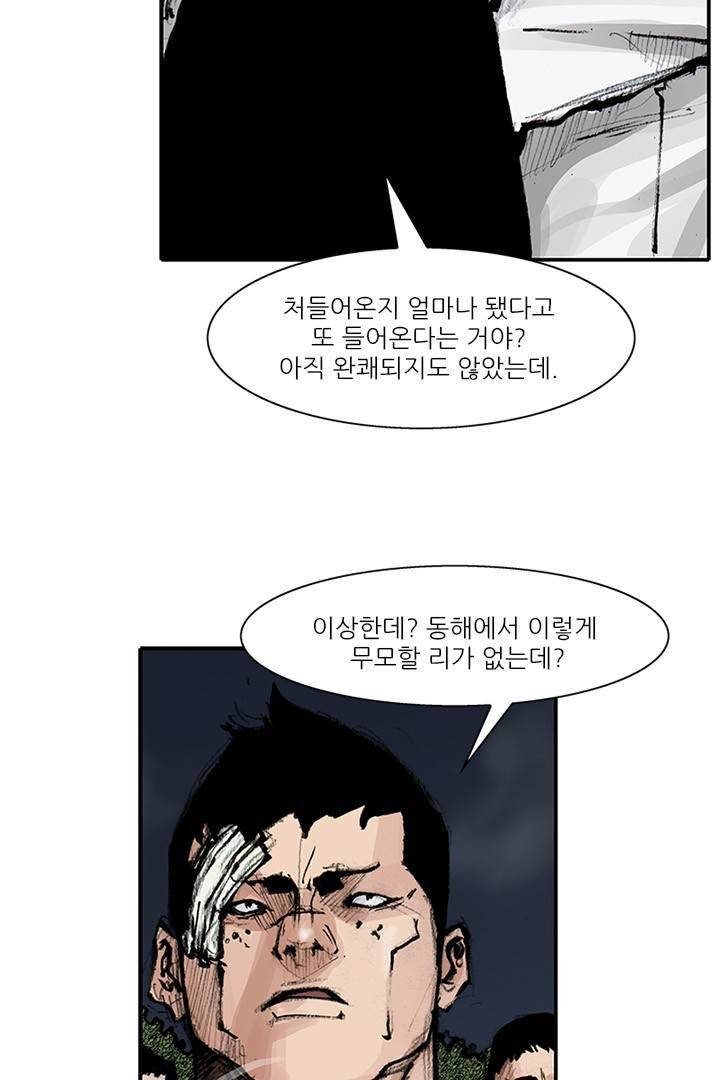 통 시즌3 73화 7