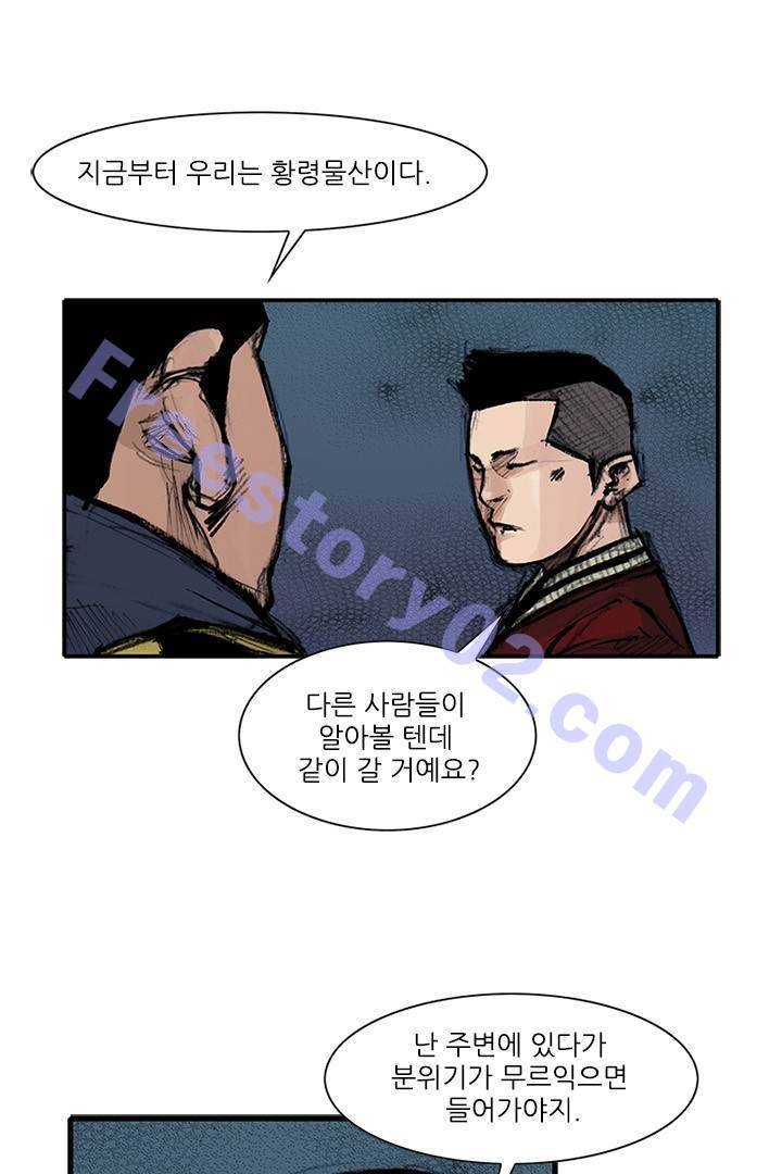 통 시즌3 83화 7