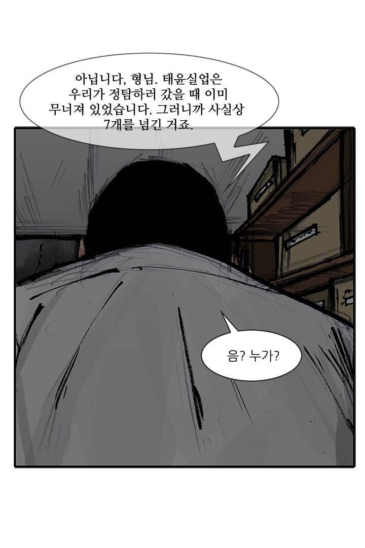 통 시즌3 83화 12