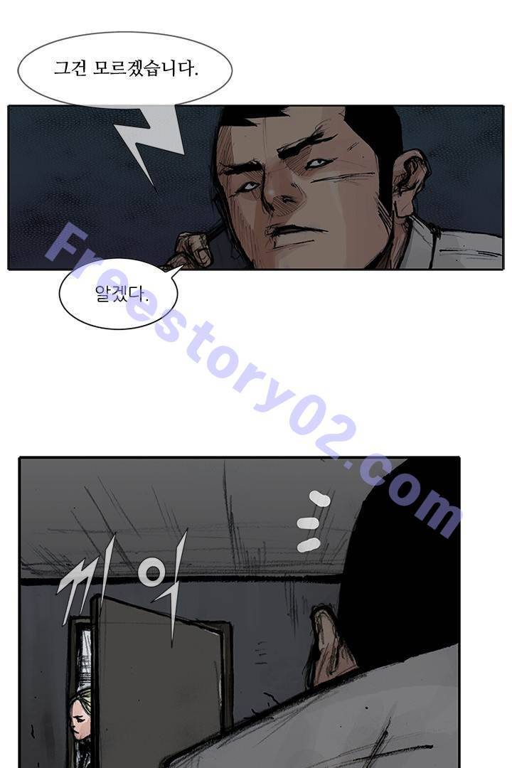 통 시즌3 83화 13