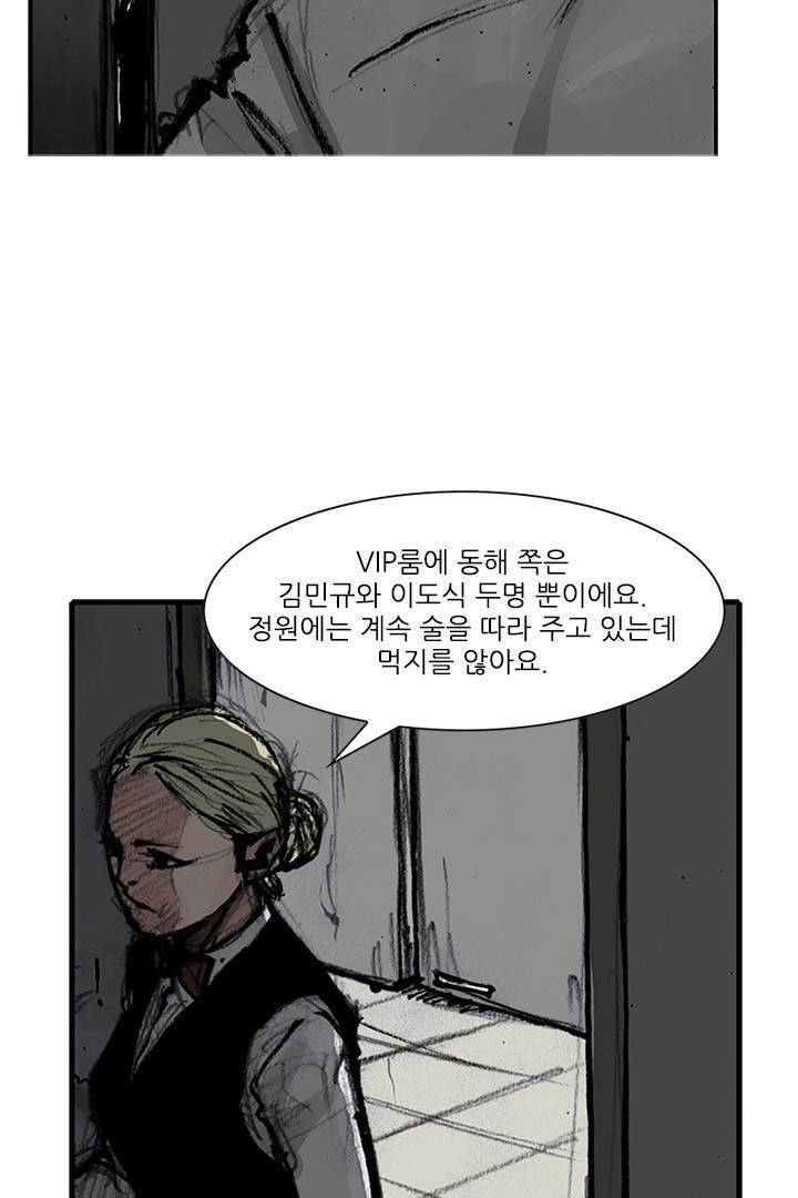 통 시즌3 83화 14