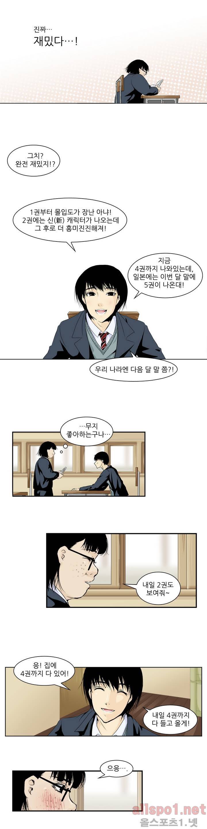 외모윤리 1화 2