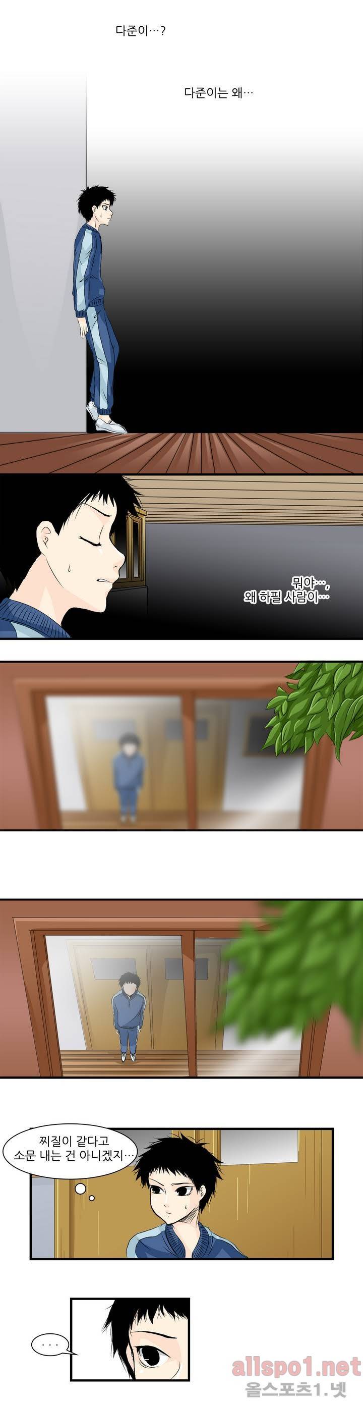 외모윤리 11화 2