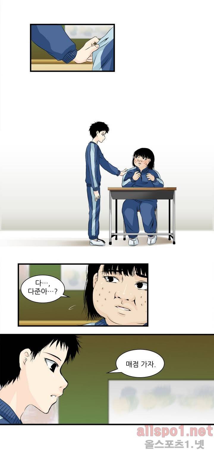 외모윤리 11화 4