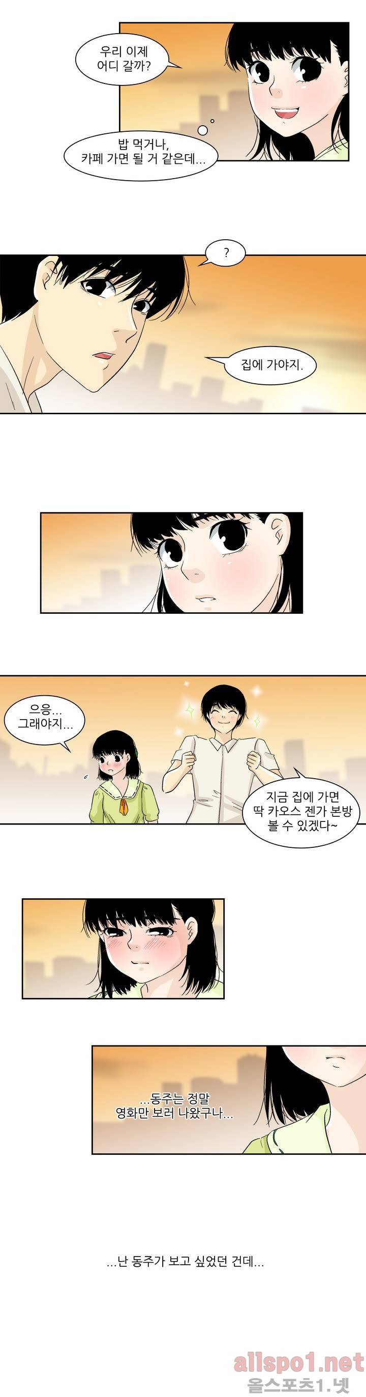 외모윤리 21화 2