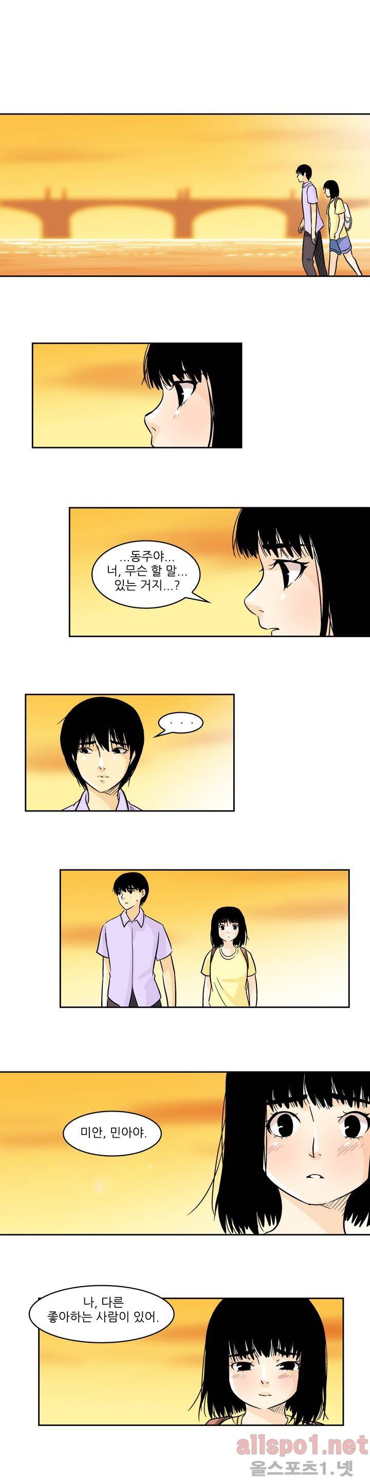 외모윤리 31화 2