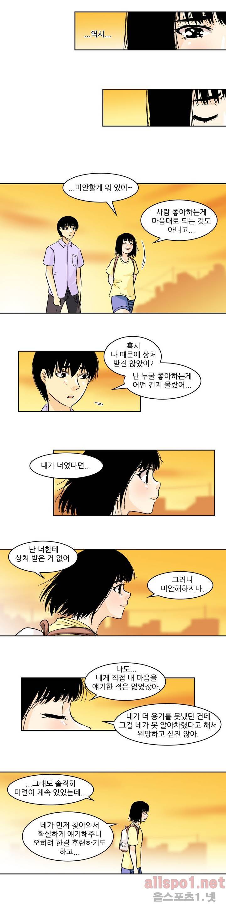 외모윤리 31화 3