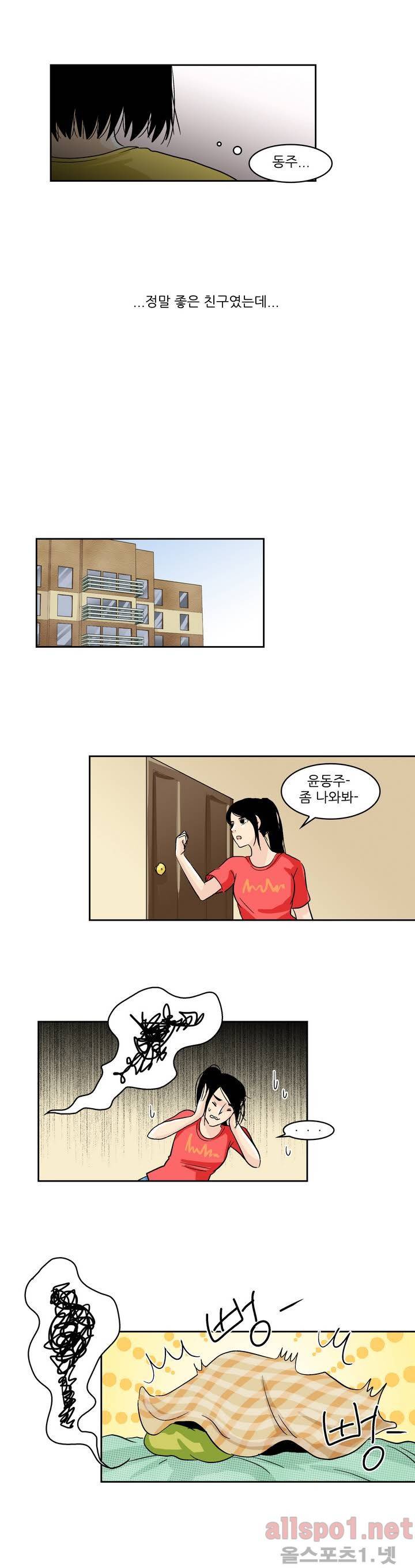 외모윤리 41화 2