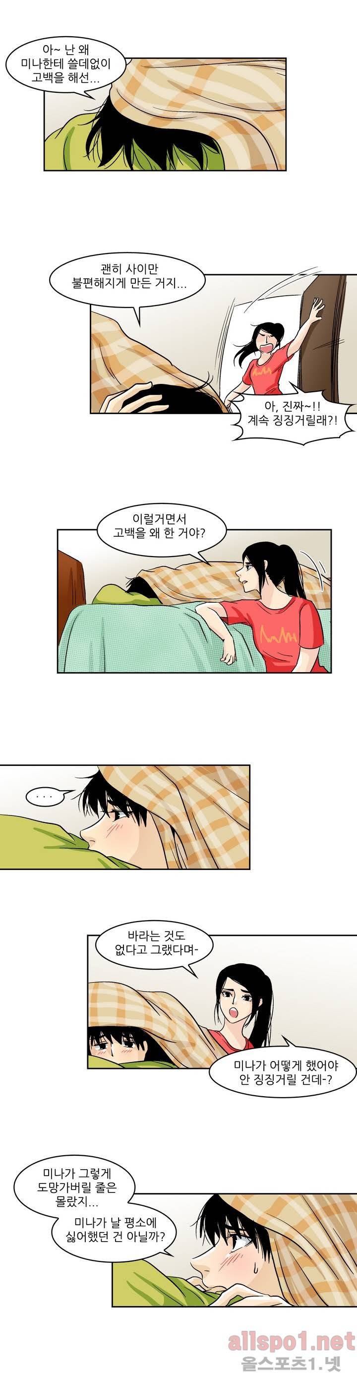 외모윤리 41화 3
