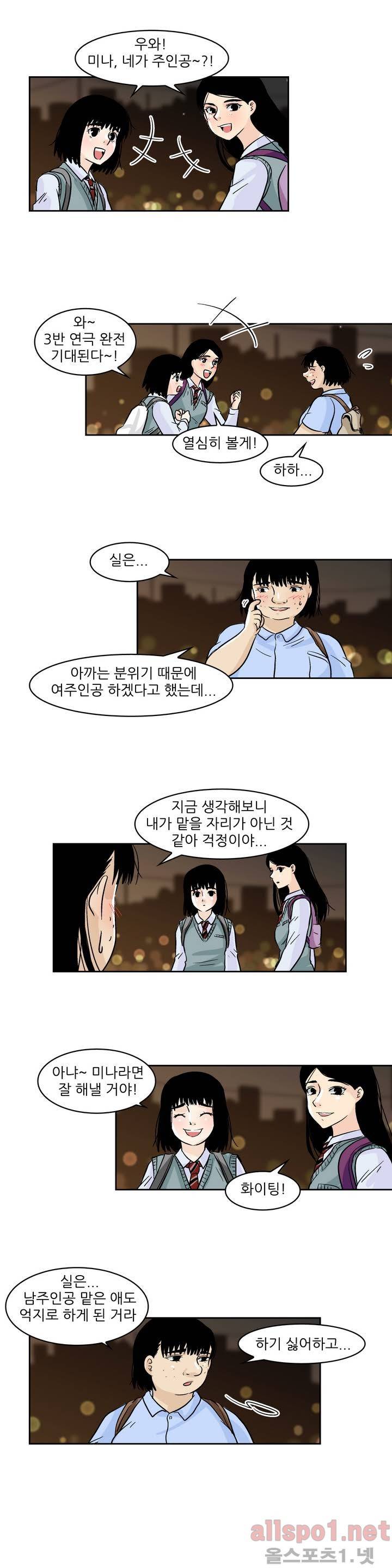 외모윤리 51화 4