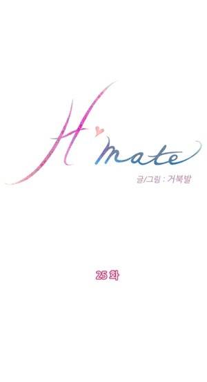 H메이트 25 -27화 1