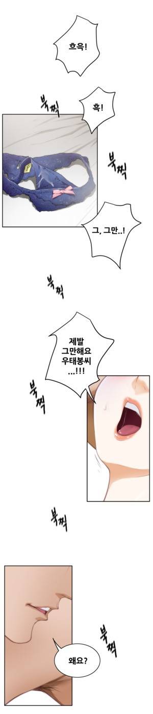 H메이트 25 -27화 2