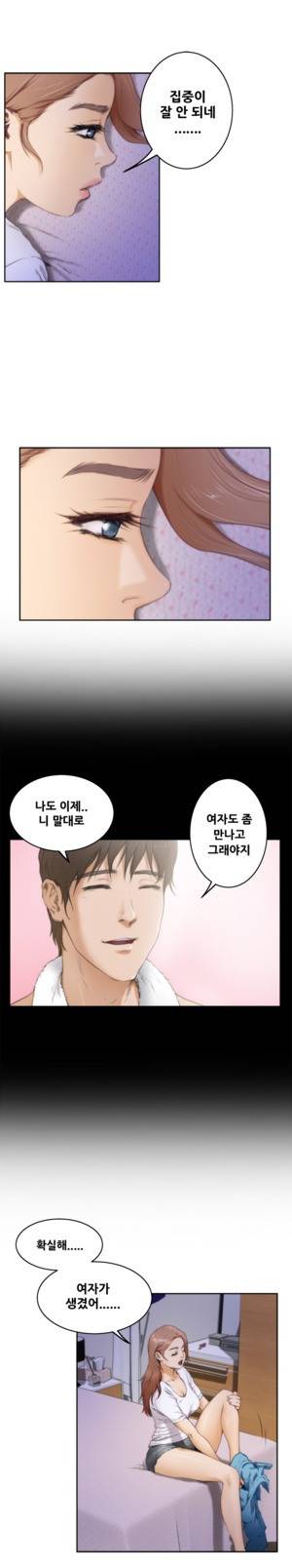 H메이트 25 -27화 8