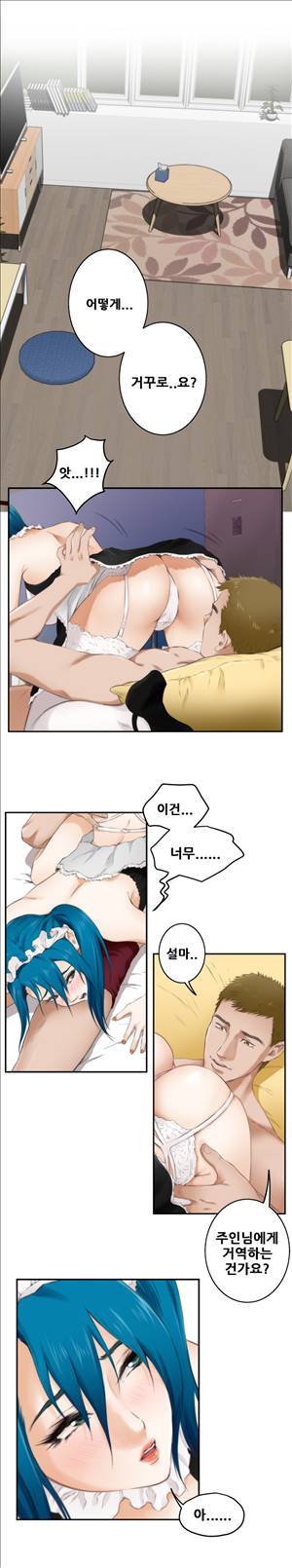 H메이트 55 -57화 5