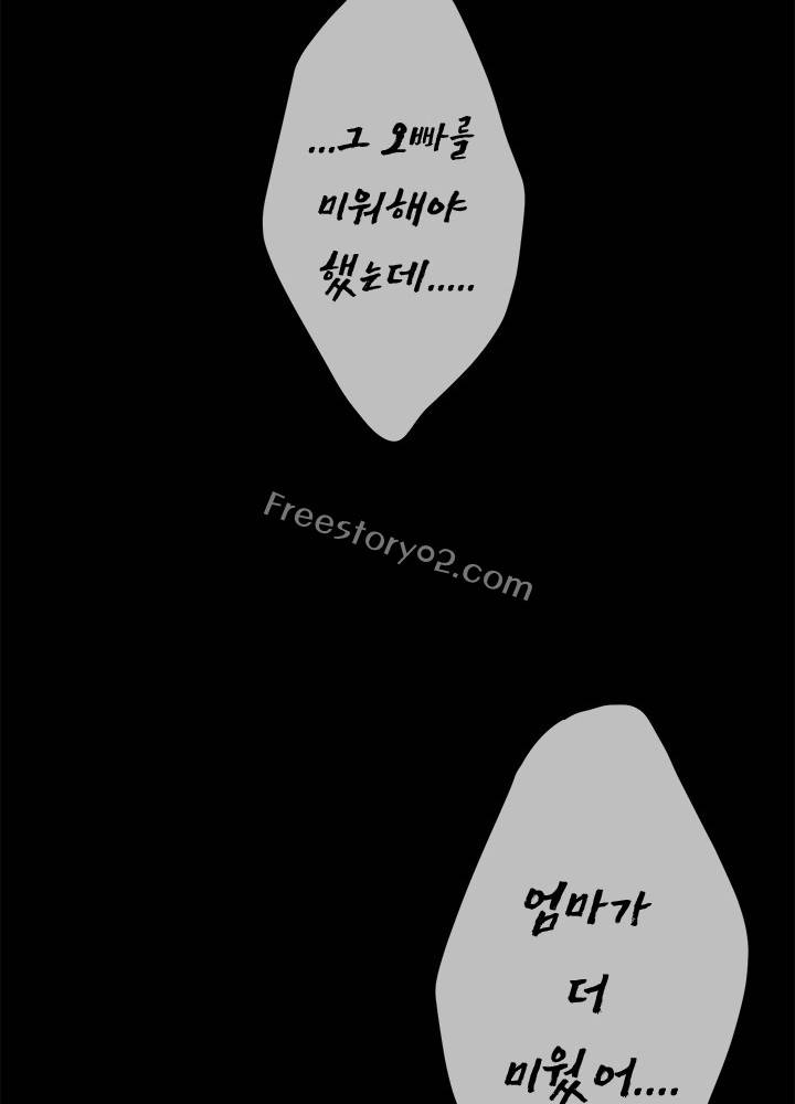 H메이트 77화 2