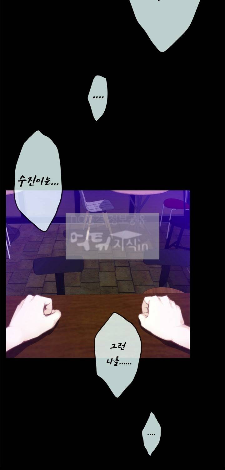 H메이트 77화 3