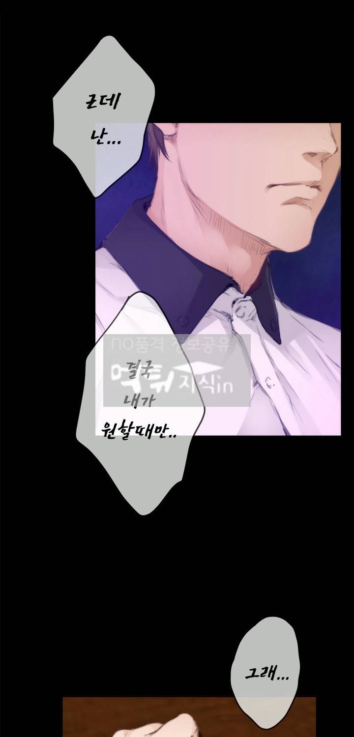 H메이트 77화 5