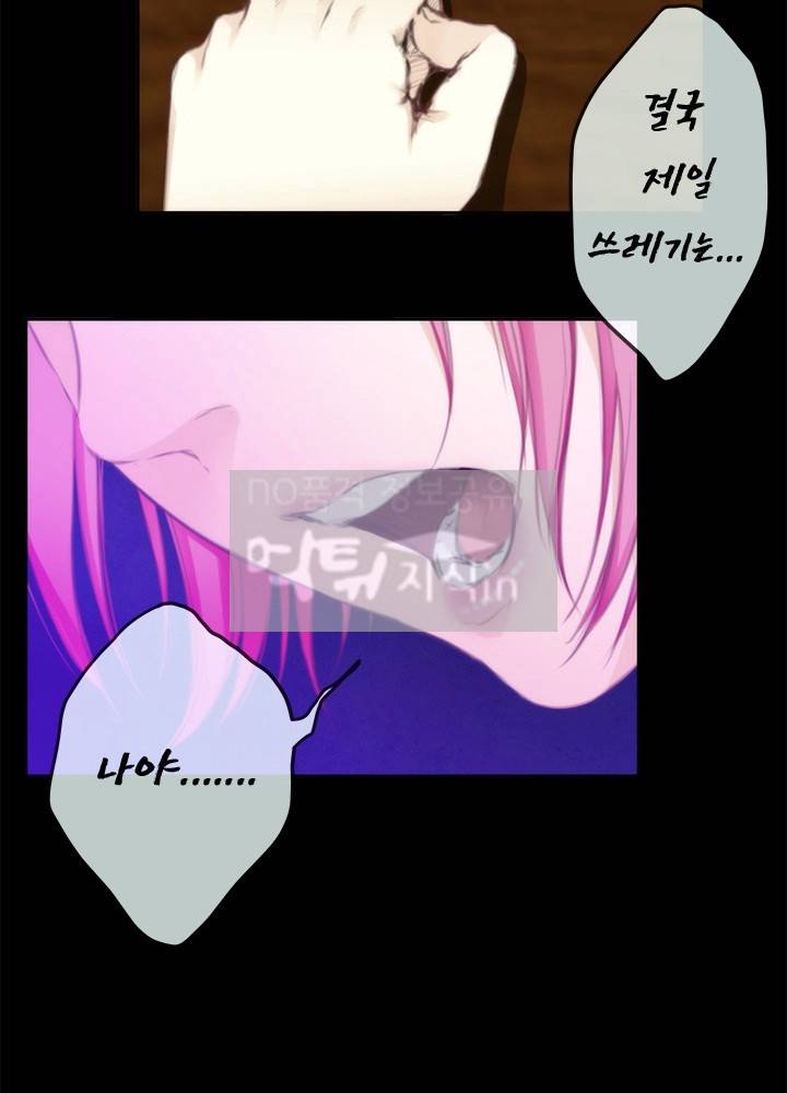 H메이트 77화 6