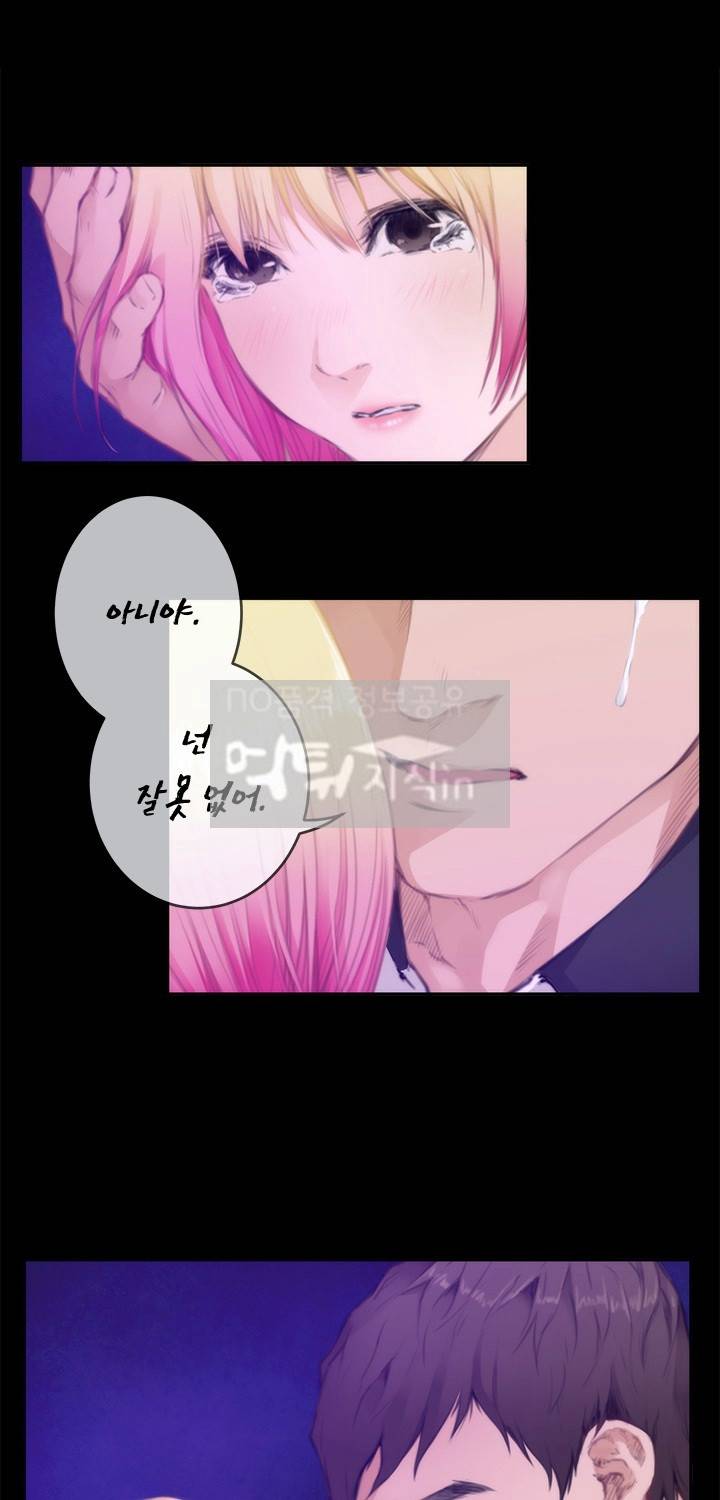 H메이트 77화 8