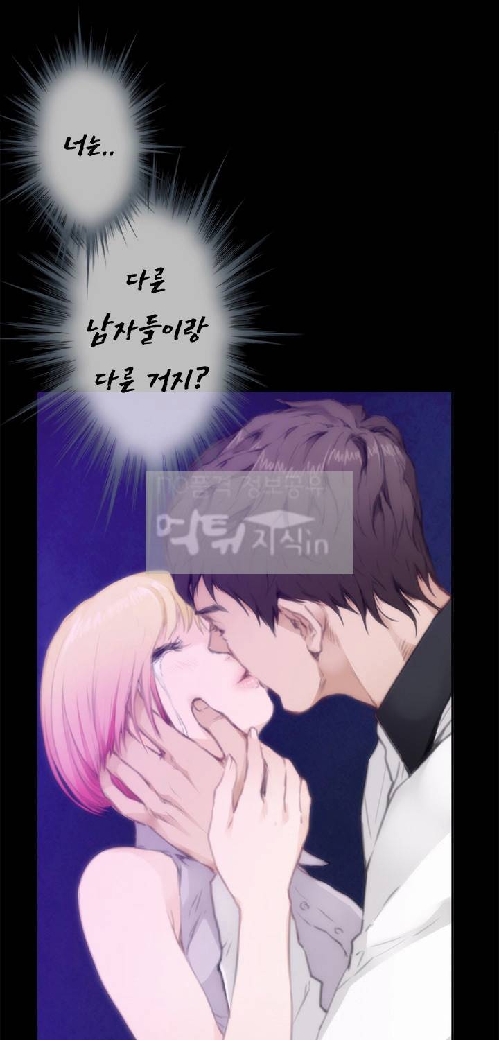H메이트 77화 10