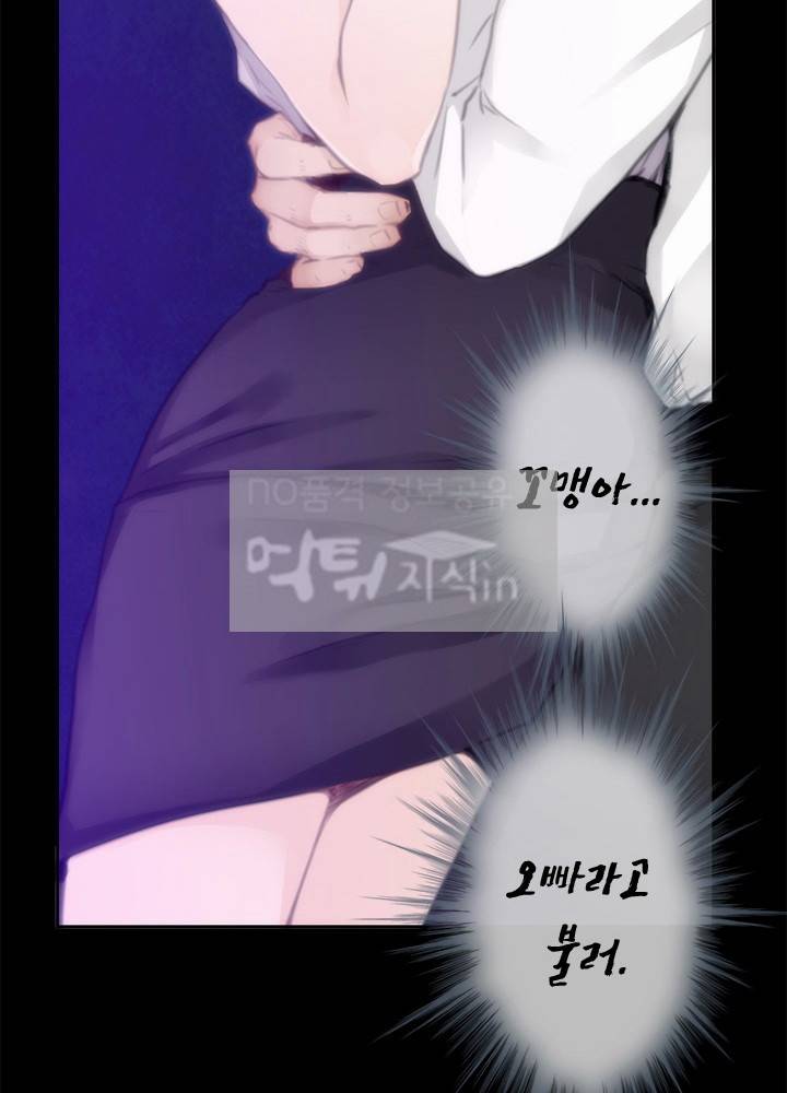 H메이트 77화 11