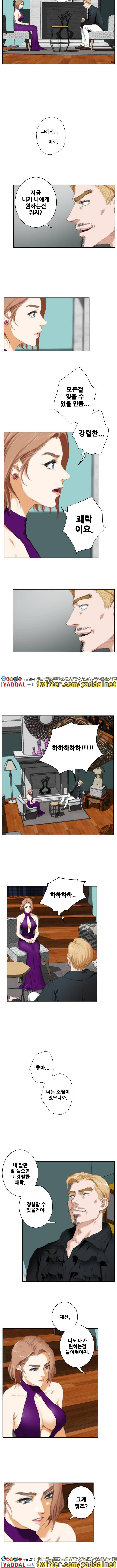 H메이트 외전 쾌락을 사랑한 남자 2화 2
