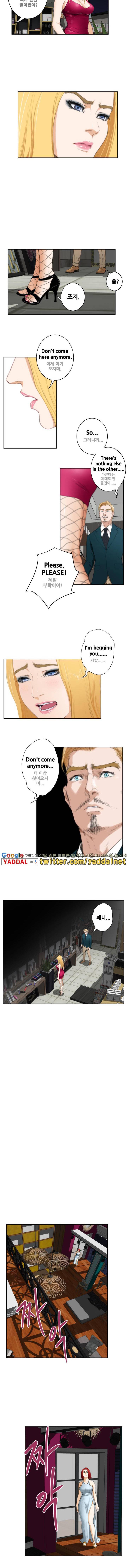 H메이트 외전 쾌락을 사랑한 남자 2화 4