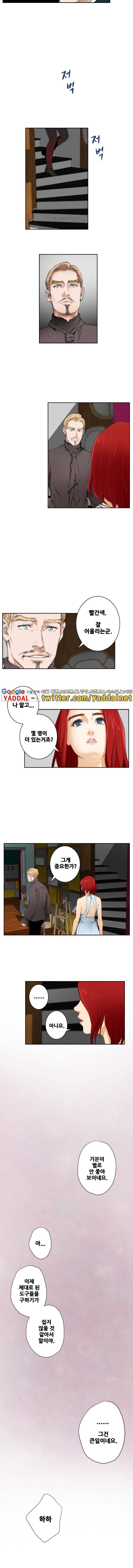 H메이트 외전 쾌락을 사랑한 남자 2화 6