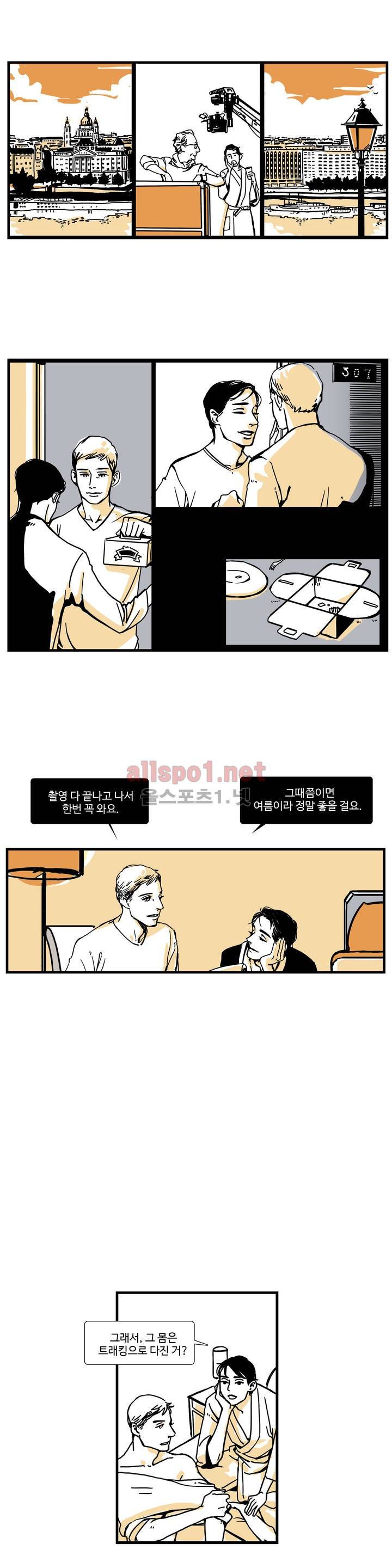 모멘텀 3화 2