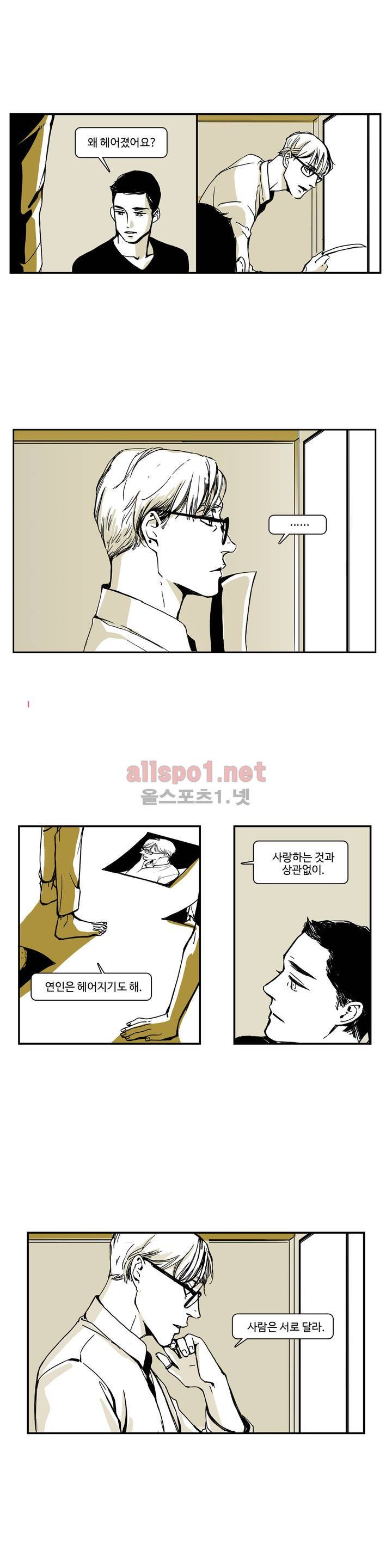 모멘텀 13화 - M의 서재 (6) 2