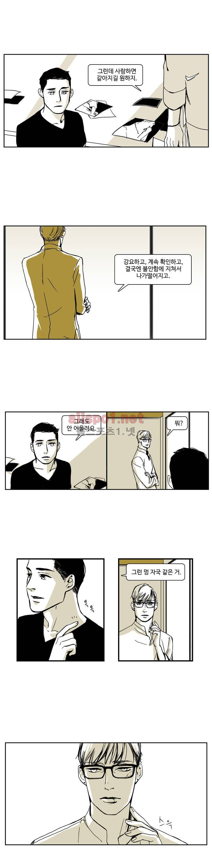 모멘텀 13화 - M의 서재 (6) 3