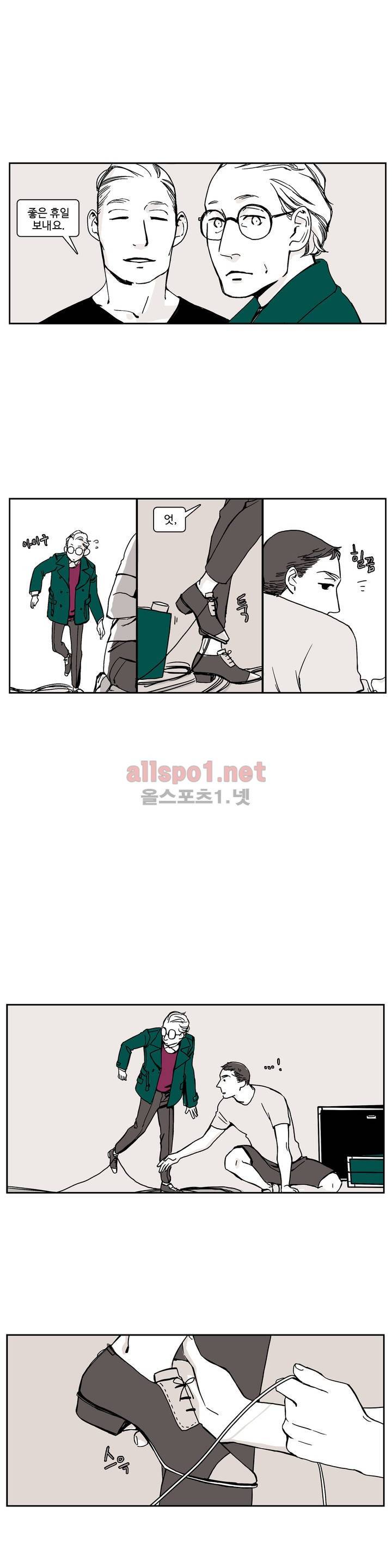 모멘텀 23화 - 취향과 편견 (6) 2