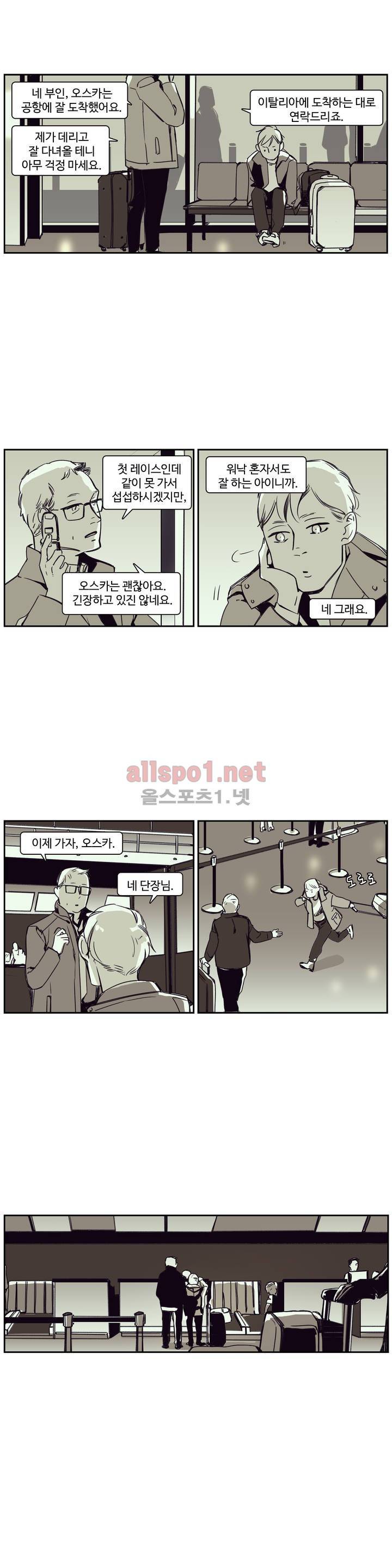 모멘텀 63화 - 팬텀 (9) 1