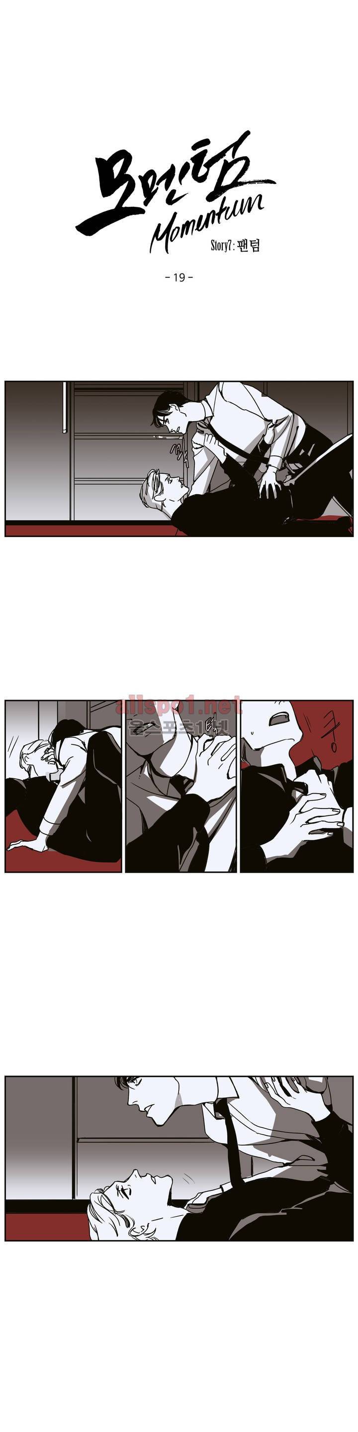 모멘텀 73화 - 팬텀 (19) 1