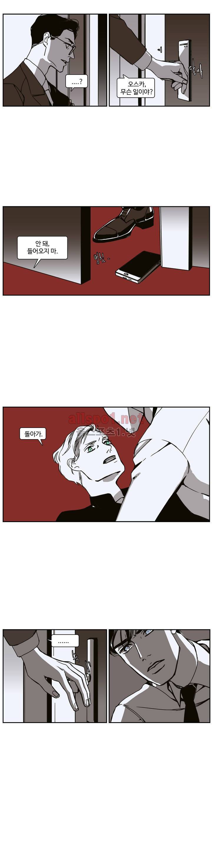 모멘텀 73화 - 팬텀 (19) 2
